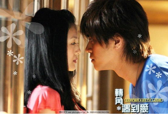 说一部剧《转角遇到爱》,这部剧是由罗志祥与大s主演的爱情偶像电视剧