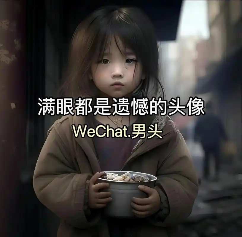 "分手后,你呢,有没有想起过我?"#男生头像 #优质头像 - 抖音