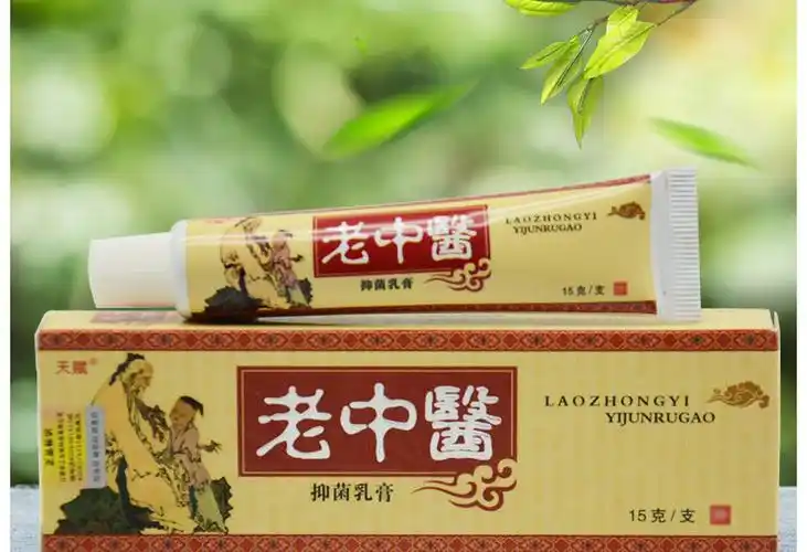 【药房直售】老中医乳膏皮肤病止痒皮炎湿疹膏王皮肤瘙痒膏牛皮癣蚊虫