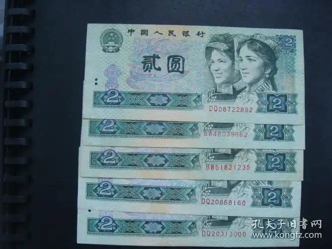 四版币902wb,dq冠(5枚合售90元,保真)