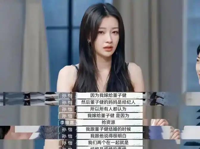 明明爱得让所有人都羡慕,却突然选择分手,孙怡的可怜你知道吗_董子健