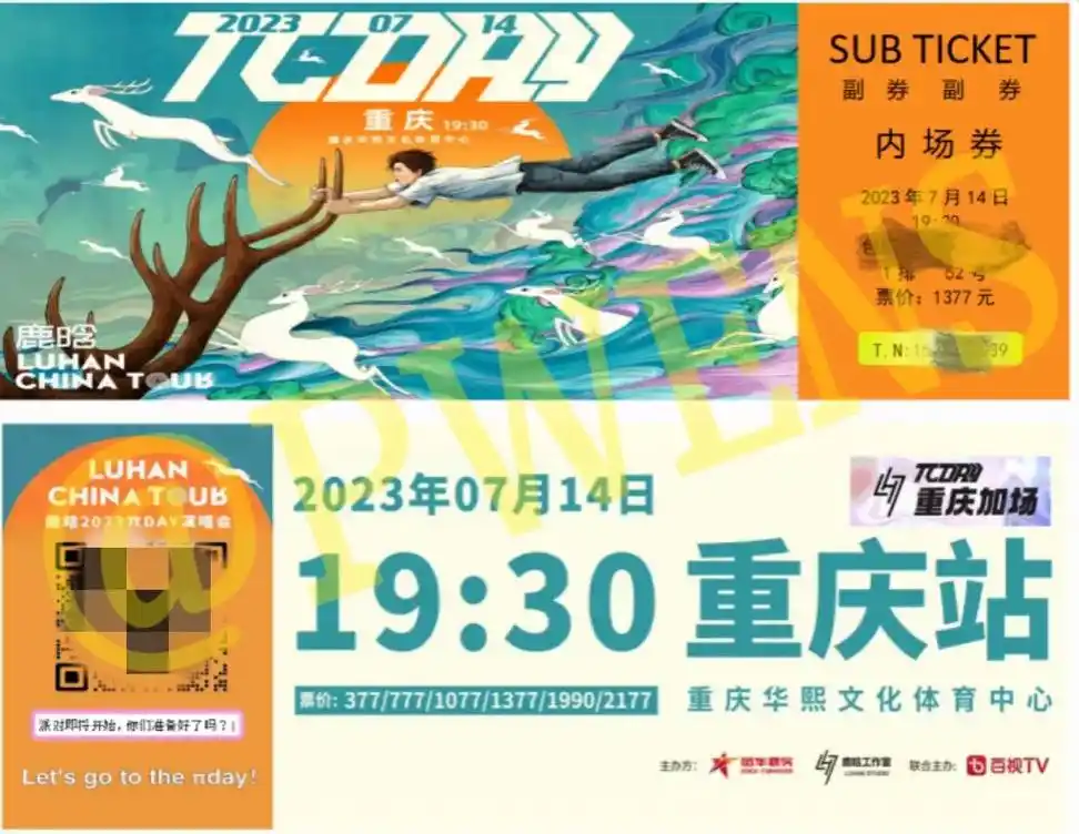 鹿晗三巡演唱会重庆场纪念票根!重庆场没有纸质票所以自制了纪 - 抖音