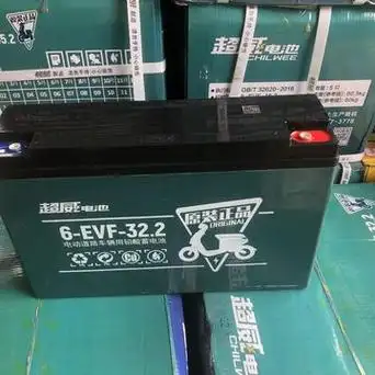 2电动车三轮车电池电瓶12v