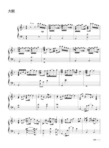 大眠-王心凌-f调 -流行钢琴五线谱