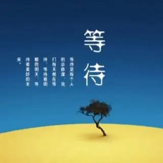 歌曲欣赏:苦苦的等待(郭力)