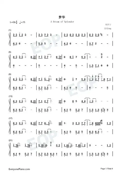 梦华钢琴简谱-摩登兄弟刘宇宁演唱1