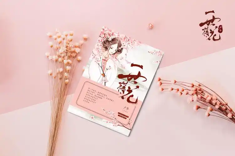 古风小说书籍封面设计