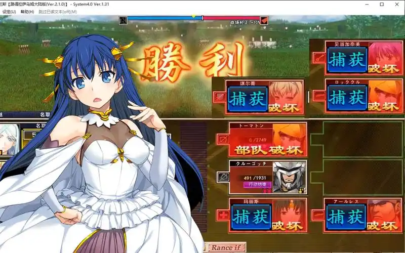 【战国兰斯大陆版】(鬼畜无所属势力挑战)在利萨斯抓人太爽了 10-20