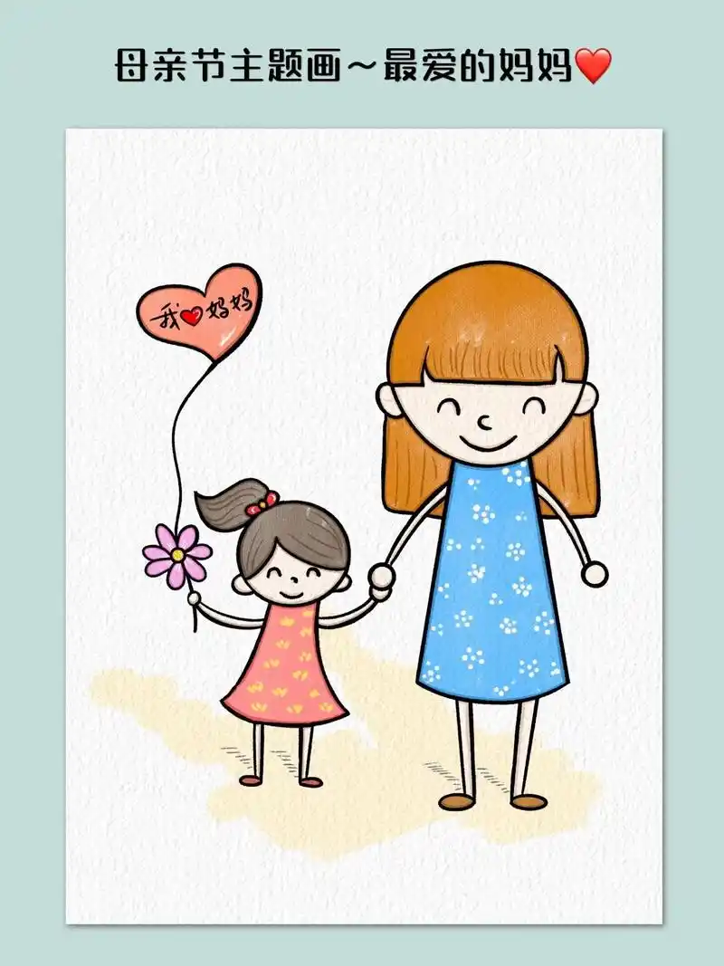 幼儿园小朋友也可以画的母亲节主题画!母 - 抖音