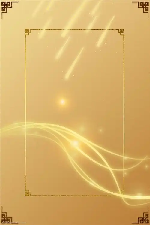 金色质感线条海报背景图 金色 质感 线条 海报 背景图 边框 纹理 高端