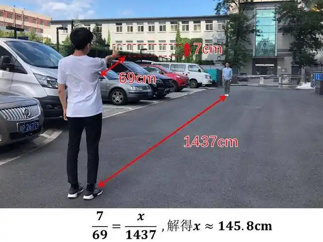 如何测出男生的真实身高