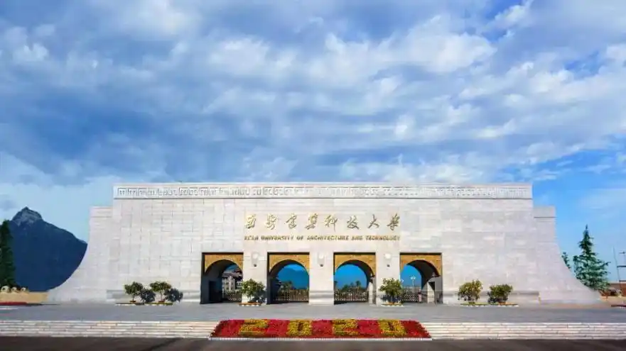 西安的好大学(西安的好大学)-爱妻自媒体