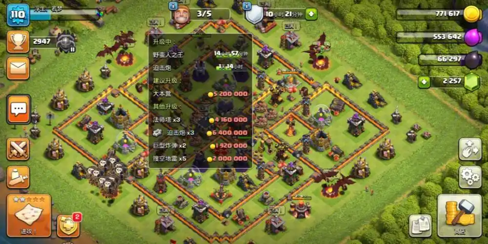 部落冲突十本后期