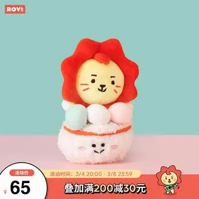 roy6莱阳12cm小汤圆玩偶挂件钥匙扣