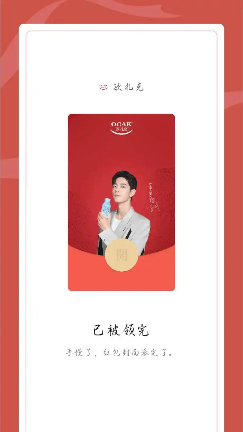 好难抢呀#肖战 #红包封面 - 抖音