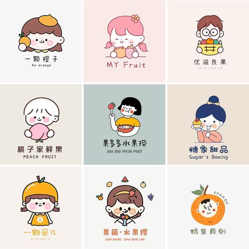 水果logo设计卡通商标外卖便利奶茶店手绘标志lg门头图标面包零食