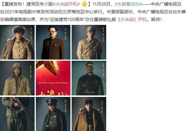 电视剧《大决战》重大开机,于和伟造型引争议,"元帅"并不好演