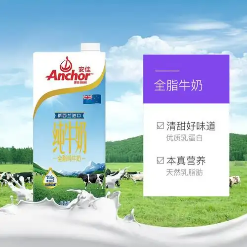 新货安佳全脂纯牛奶1l12盒新西兰进口烘焙早餐奶