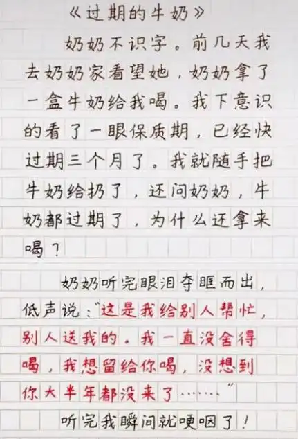 最简单的描述体现了奶奶对孙子的疼爱和思念,而回想我们的爷爷奶奶