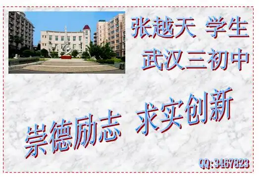 2015级七年级(18)班名片diy优秀作品