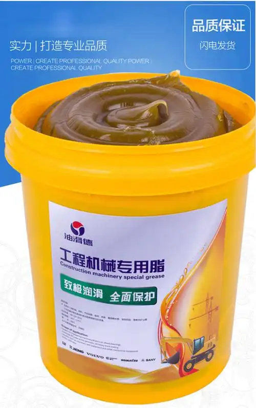黄油润滑油锂基脂耐磨高温货车工程机械铲车挖掘机通用大桶装10l黄3号