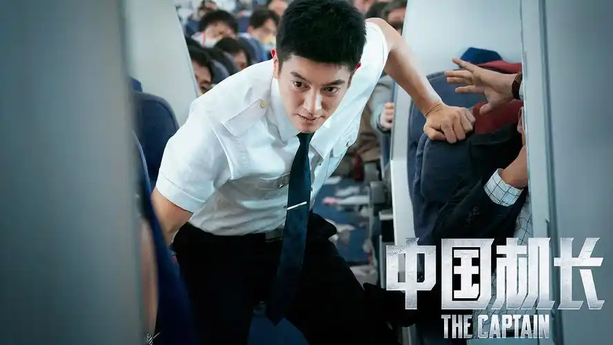 让全世界看看中国民航有多厉害,也相信全国人民都会为我们的国家骄傲