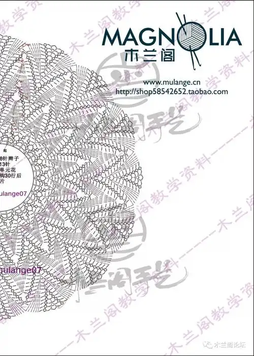 木兰阁团钩新款水色附图解