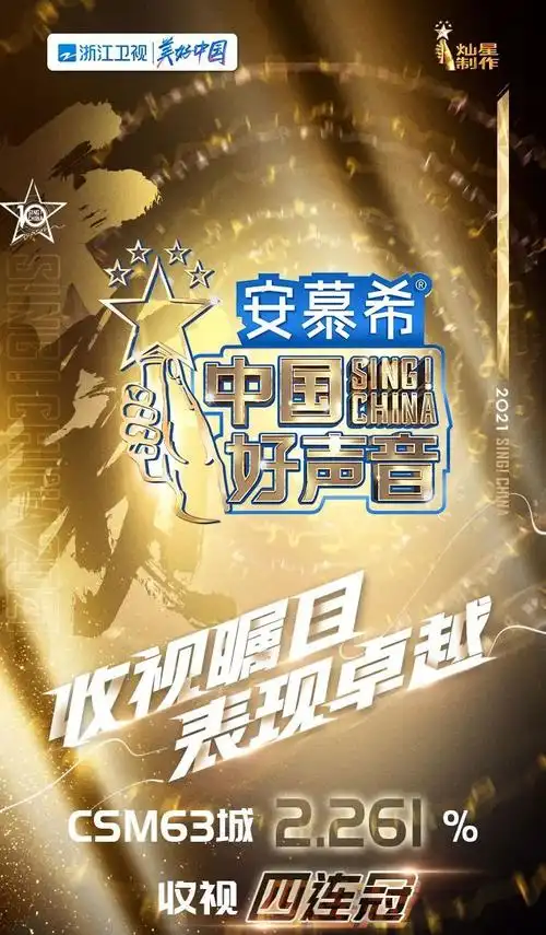 《2021中国好声音》韦礼安成功加盟李荣浩战队,王靖雯舞台失误深陷