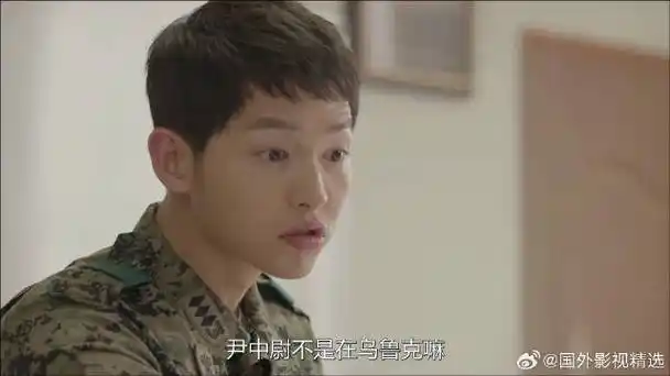 太阳的后裔:宋仲基