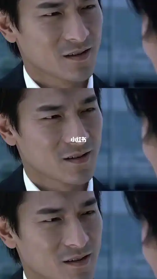 还记得刘德华在无间道