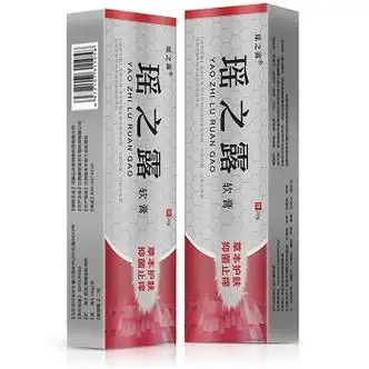 瑶之露软膏的功效与作用瑶之露软膏的使用方法