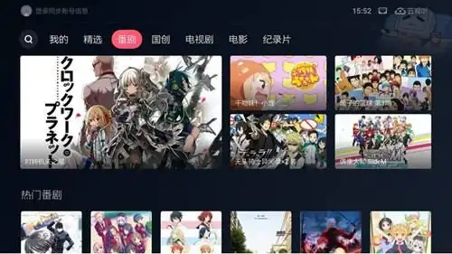 哔哩哔哩tv版旧版本v147安卓版