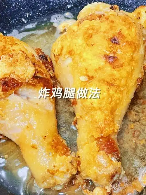 在家自制炸鸡腿救命这么做我愿封神92