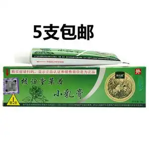 正品核归堂草本小乳膏皮肤抑菌膏立元堂官网旗舰店笠苙元堂外用