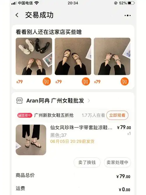 问题,第三次4号穿出去我就看到前面开胶了找客服,她让我自己补胶水,不