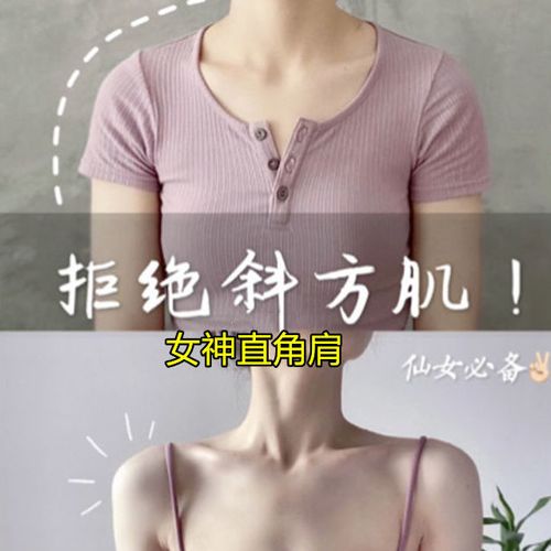 直角远离厚美肩瘦肩膀锁骨一字肩溜肩神器 消除斜方肌