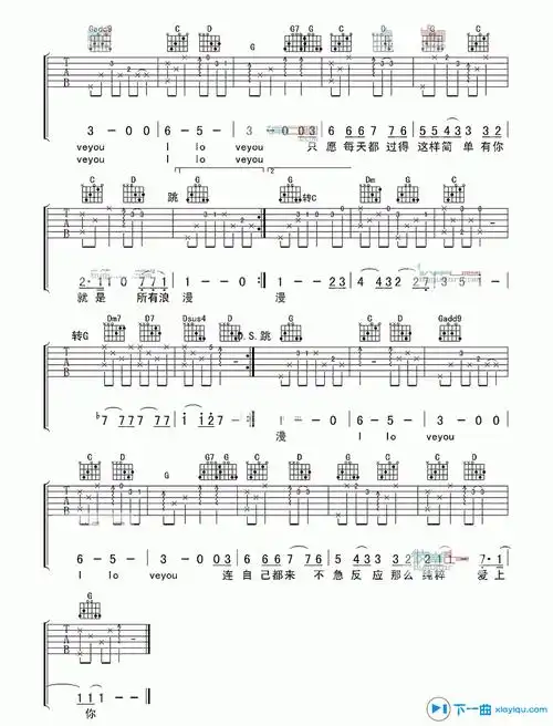 iloveyou吉他谱g调王栎鑫iloveyou六线谱吉他谱