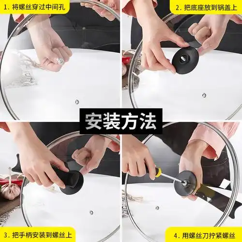 通用款 头帽 锅盖把手顶帽家用防烫顶珠蒸锅炒锅盖子提手配件可立式