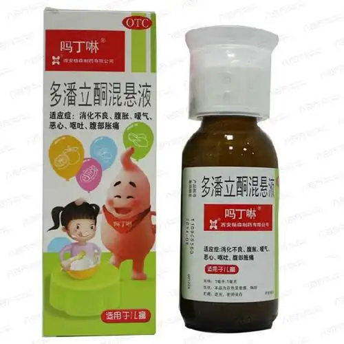 多潘立酮混悬液(吗丁啉)