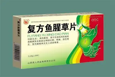 复方鱼腥草片