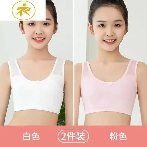 ideamini少女文胸发育期青春初中高中小学生12岁10女孩胸罩背心大儿童