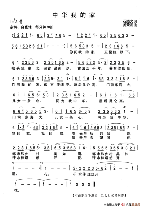 趁早的简谱_儿歌简谱