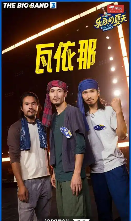 《乐队的夏天3》提档1800!首轮晋级名单今晚诞生!_音乐_阶段_迷幻世界