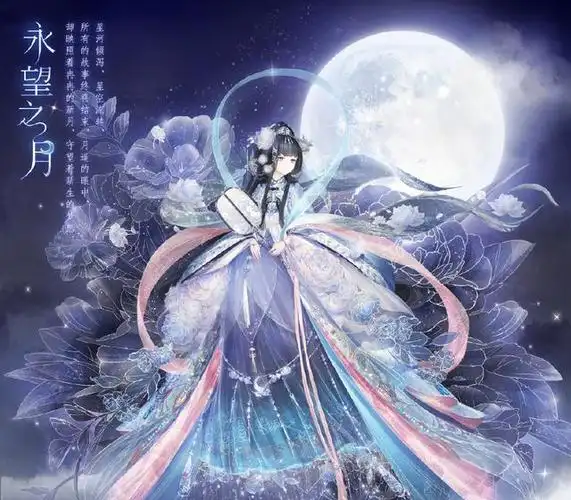 专属十二星座的古风奇迹暖暖天秤永望之月狮子千机碎雪