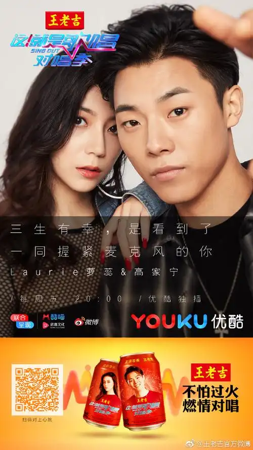 laurie萝蕊和@高家宁jg;@aqing张婉清和@亚森rom两对cp的选手定制罐