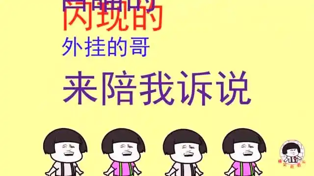 蘑菇头表情包:《单身情歌》吃鸡版,改编得太精彩了,网友:没毛病老铁