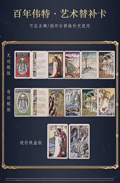 韦特塔罗牌经典百年伟特卡罗牌78张初学者入门维特牌无边框紫桌布牌袋