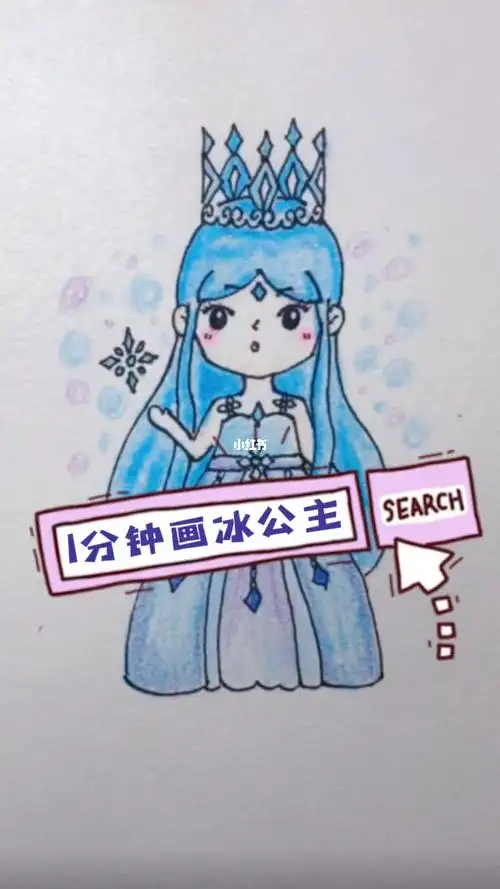 叶罗丽冰公主简笔画