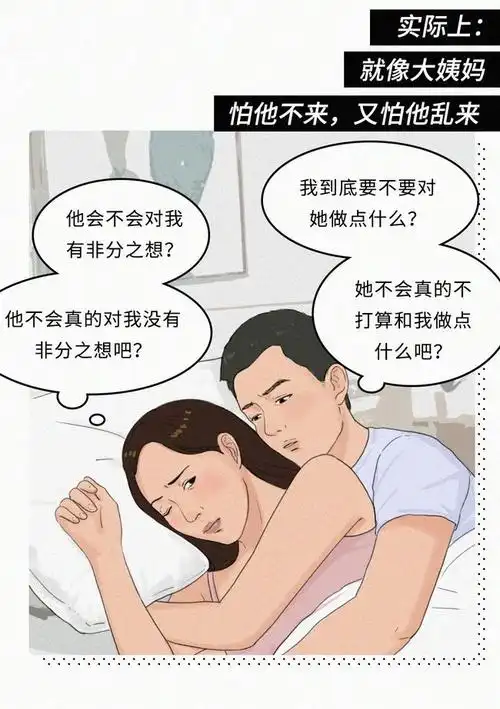 面对自己的"第一次",男女内心都在想什么?