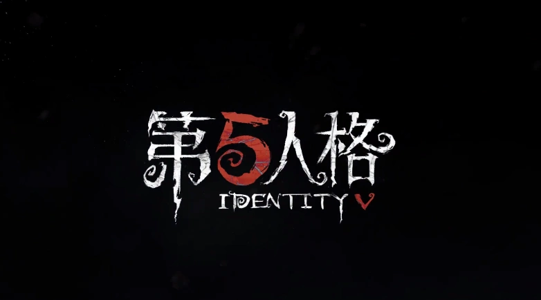 网易开放新手游第5人格预约难得一见的恐怖风